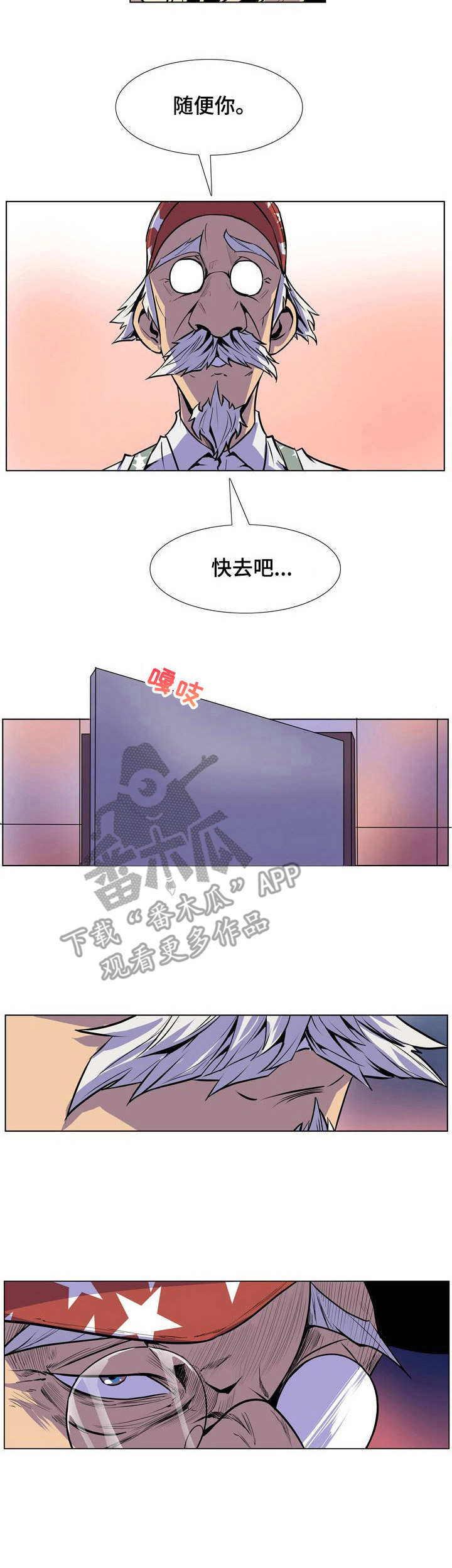 《曼珠沙华》第34章简单的任务 第5页