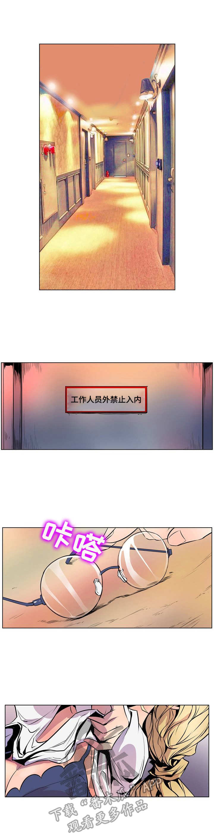 《曼珠沙华》第34章简单的任务 第6页