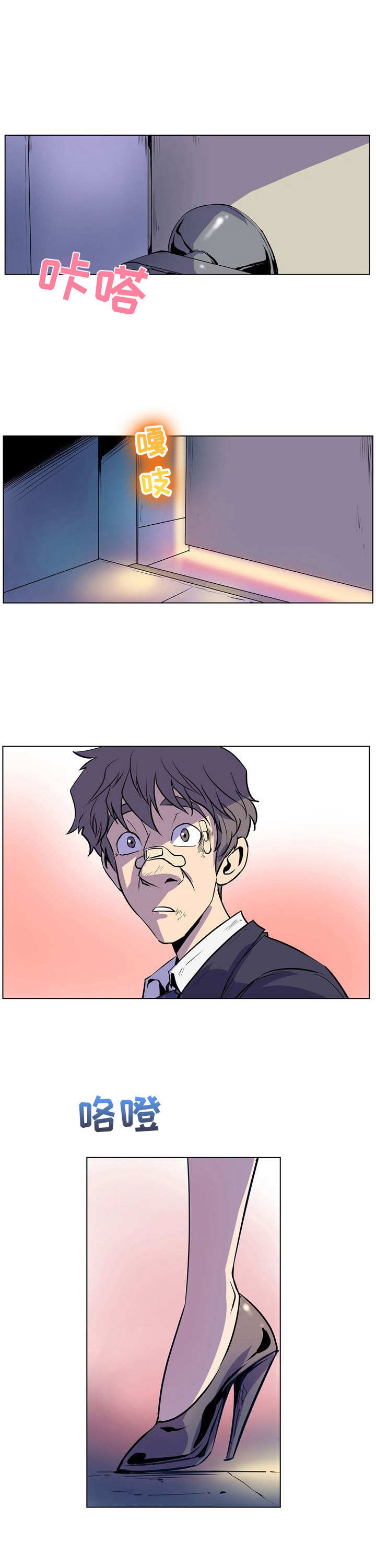 《曼珠沙华》第34章简单的任务 第8页