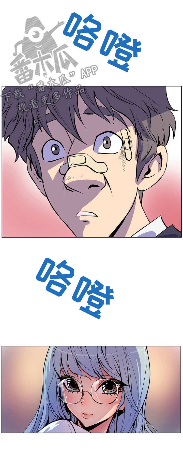 《曼珠沙华》第34章简单的任务 第9页