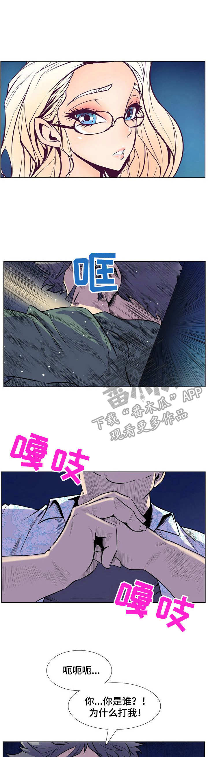 《曼珠沙华》第28章圆场 第1页
