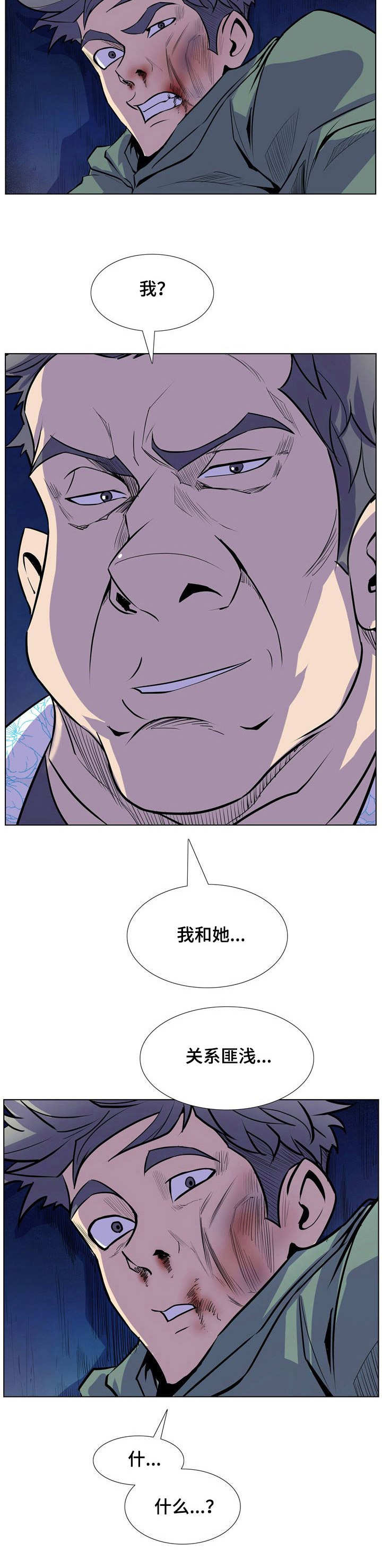 《曼珠沙华》第28章圆场 第2页