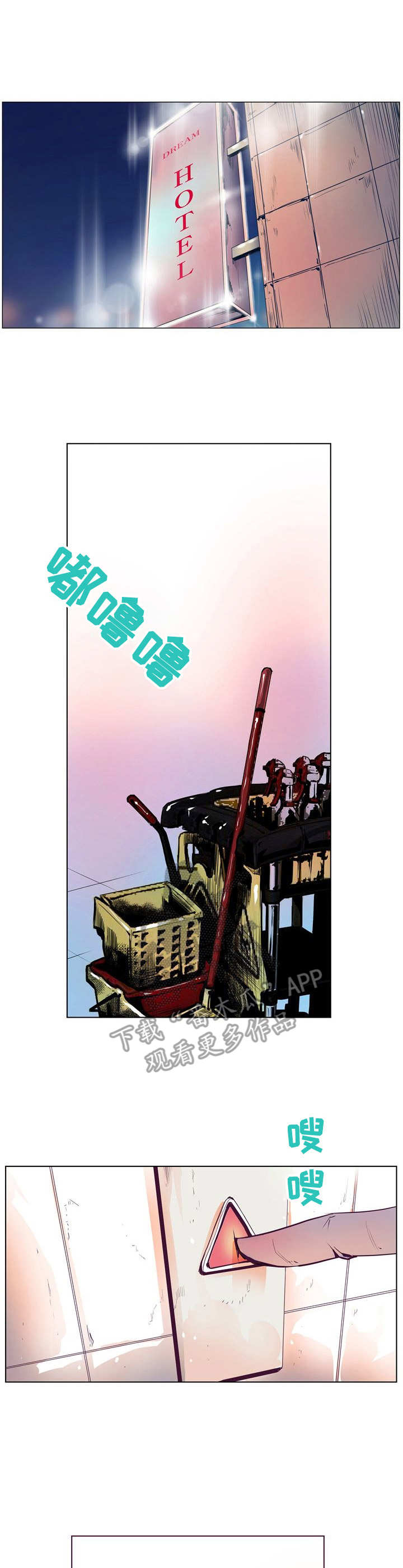 《曼珠沙华》第28章圆场 第3页