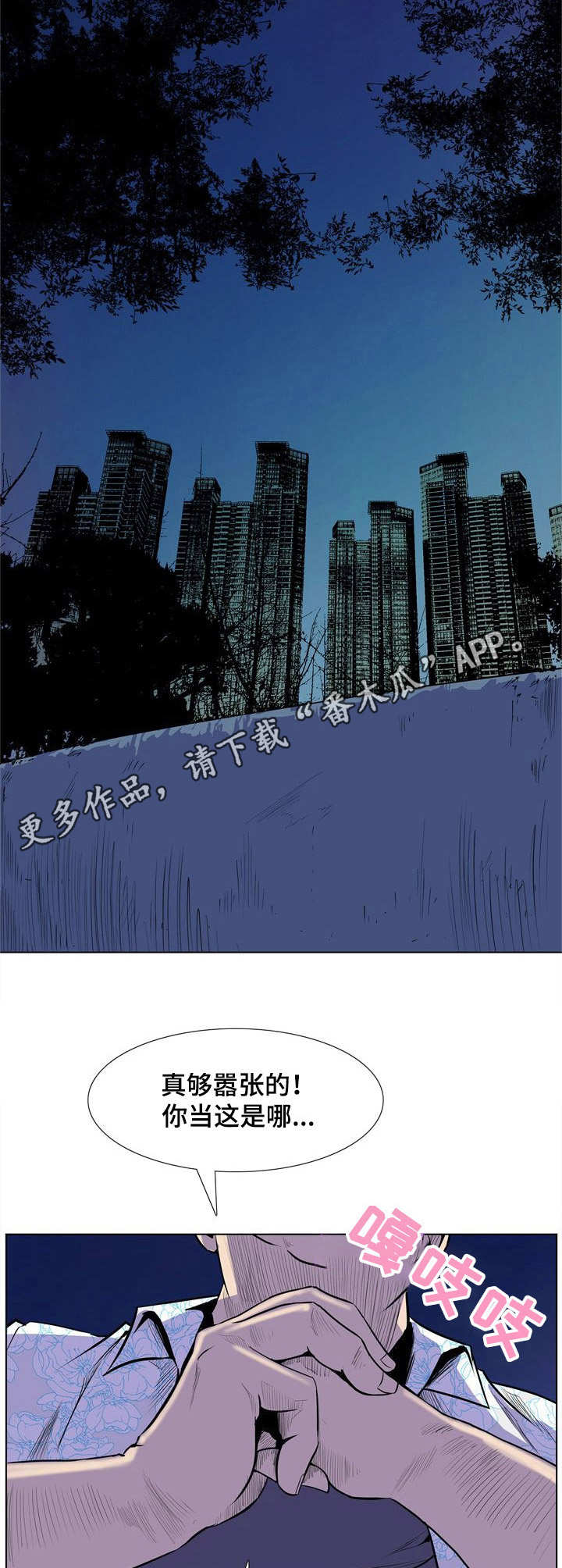 《曼珠沙华》第28章圆场 第5页