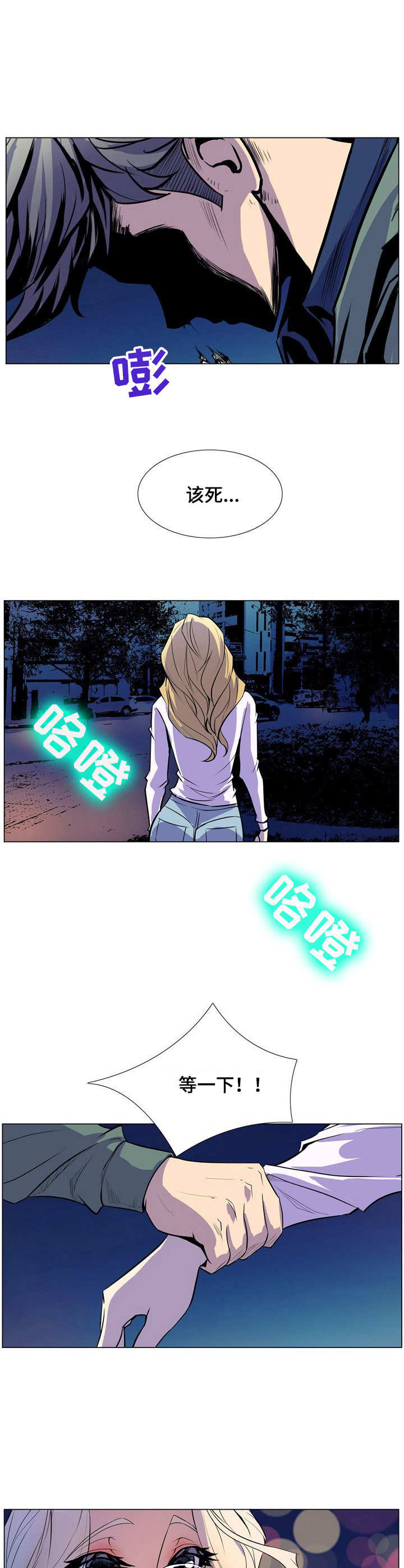 《曼珠沙华》第30章别喜欢我 第2页