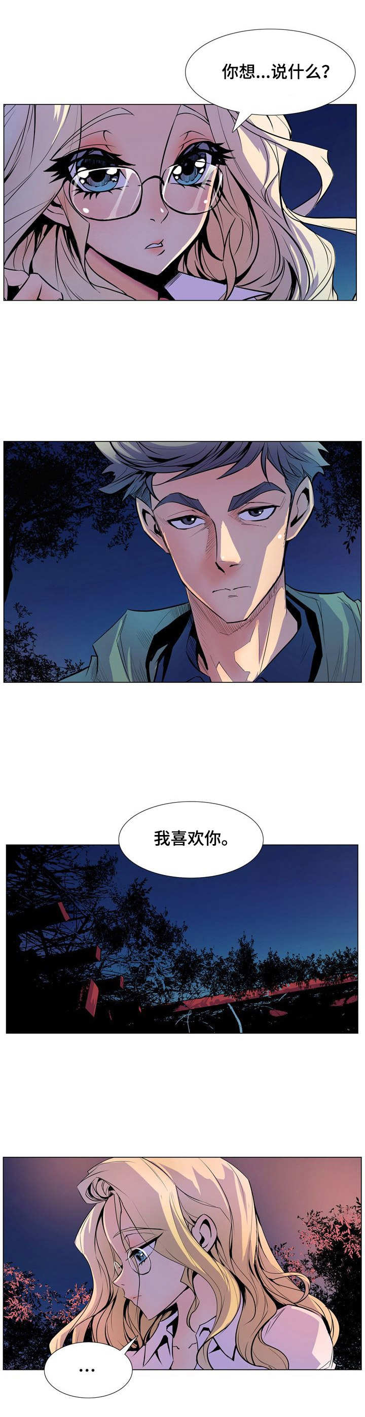 《曼珠沙华》第30章别喜欢我 第4页
