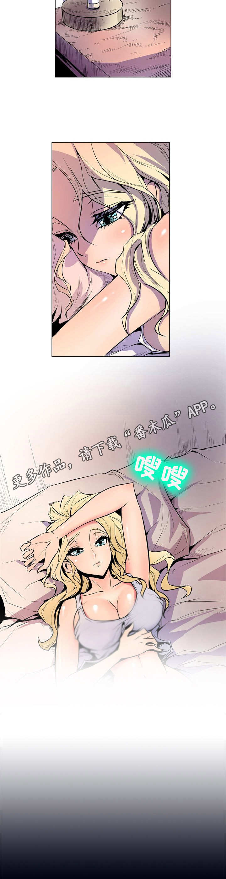 《曼珠沙华》第30章别喜欢我 第9页
