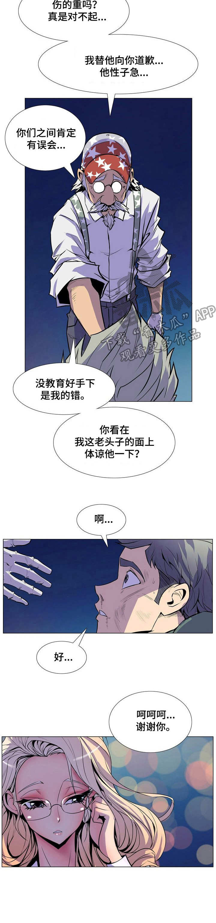 《曼珠沙华》第29章别再见面 第2页