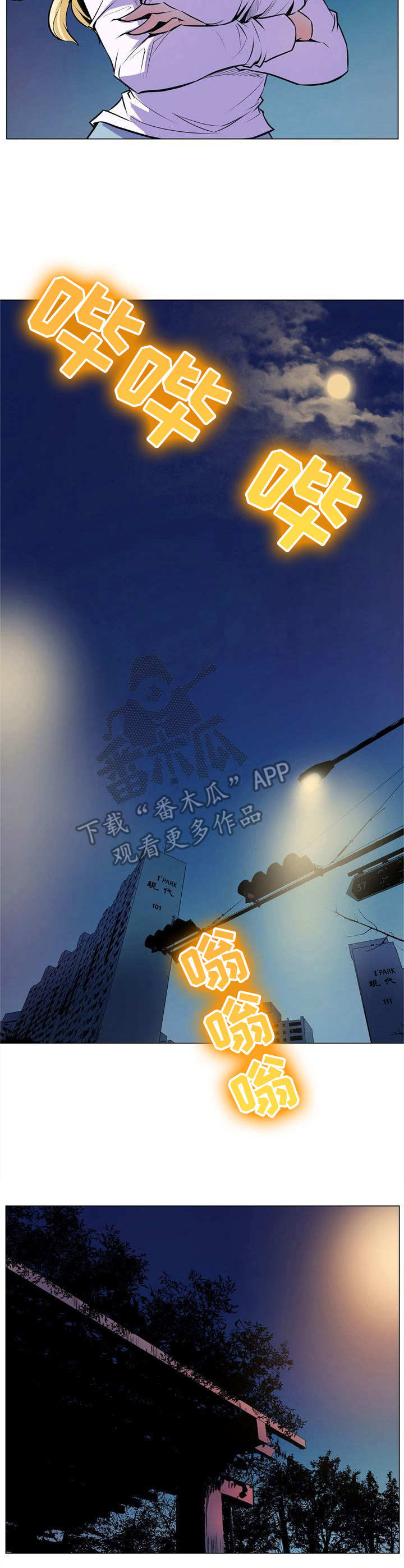 《曼珠沙华》第29章别再见面 第4页