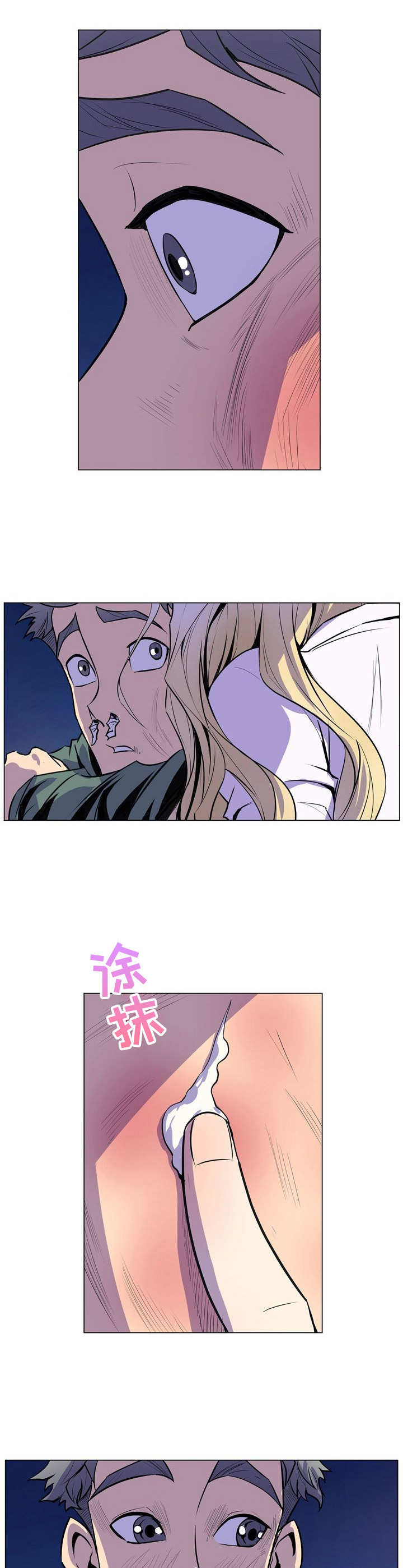 《曼珠沙华》第29章别再见面 第7页
