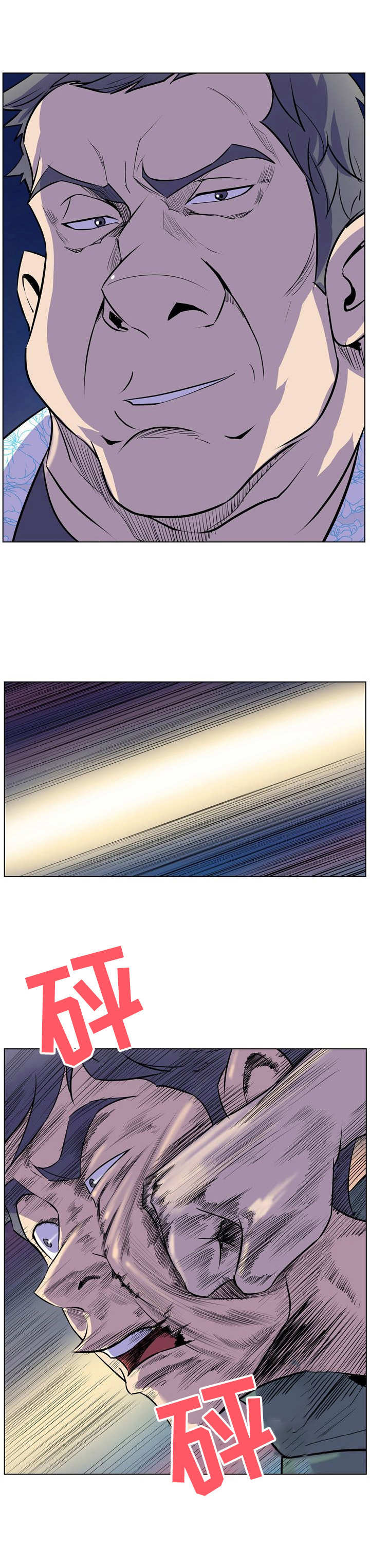 《曼珠沙华》第27章 不敢相信 第12页