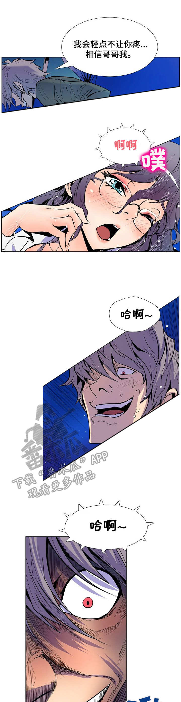 《曼珠沙华》第27章 不敢相信 第1页