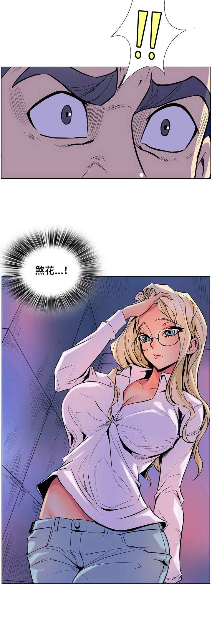 《曼珠沙华》第27章 不敢相信 第6页