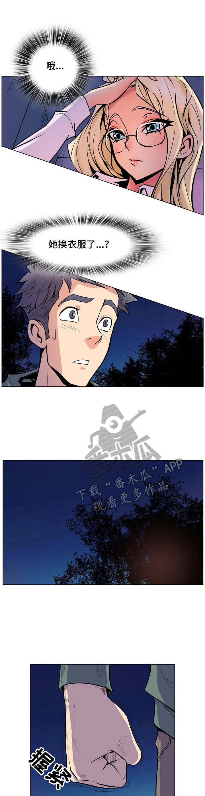 《曼珠沙华》第27章 不敢相信 第7页