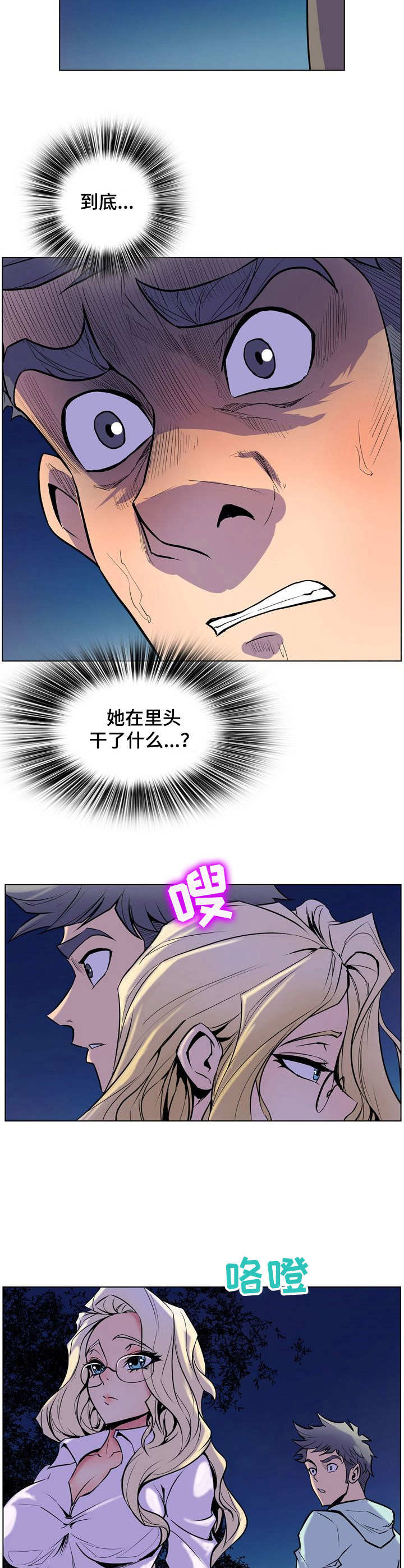 《曼珠沙华》第27章 不敢相信 第8页
