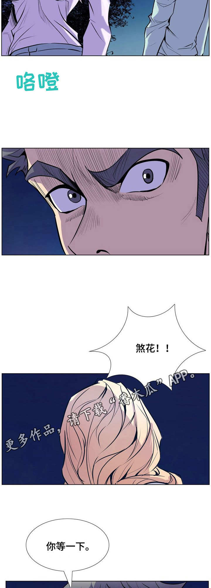 《曼珠沙华》第27章 不敢相信 第9页