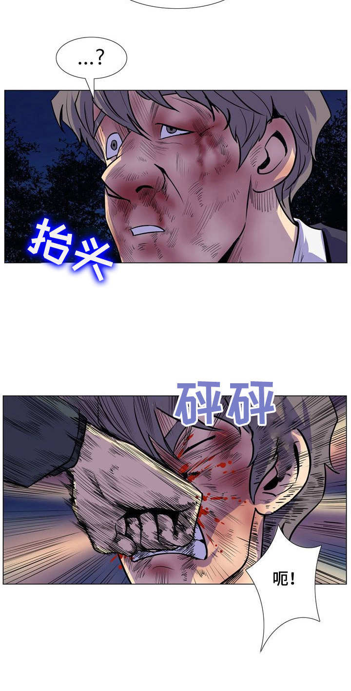 《曼珠沙华》第31章催债 第12页