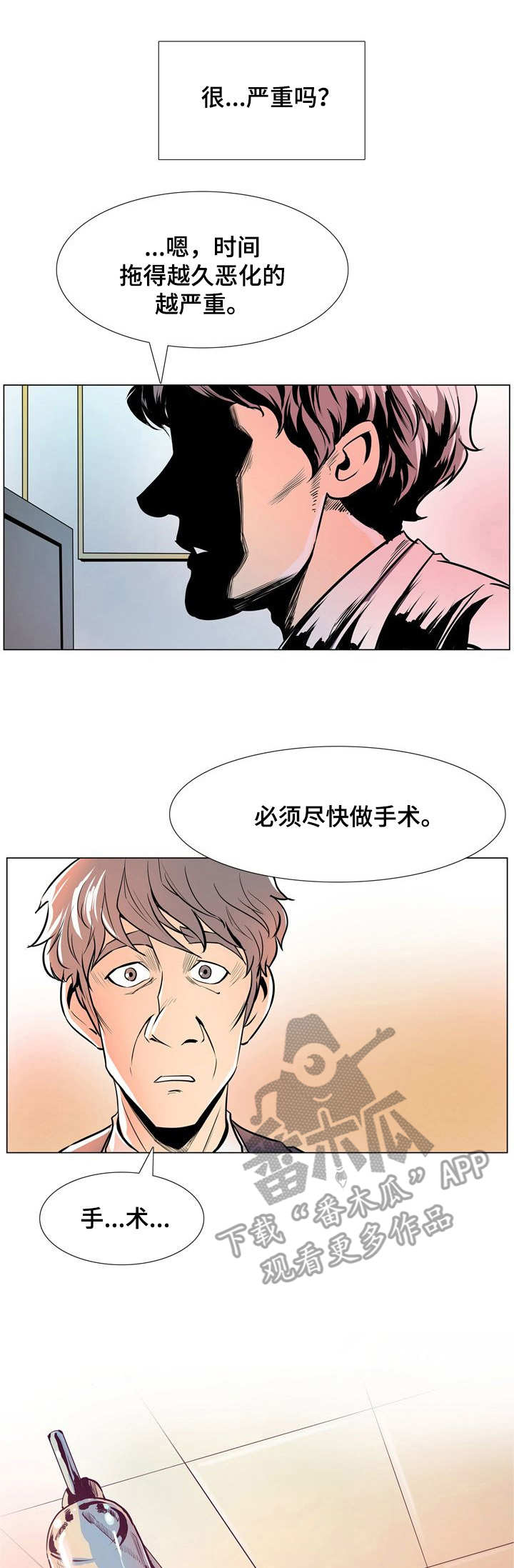 《曼珠沙华》第31章催债 第1页
