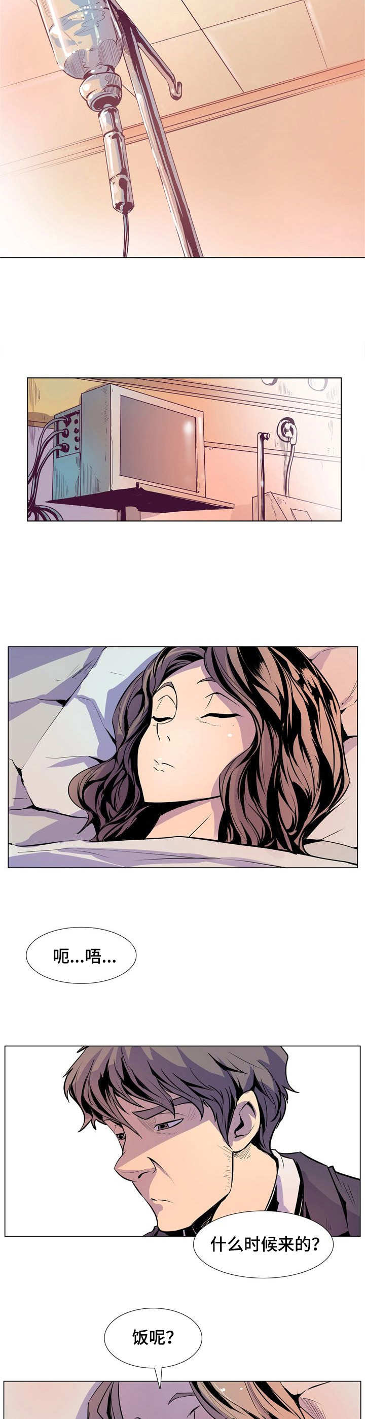 《曼珠沙华》第31章催债 第2页