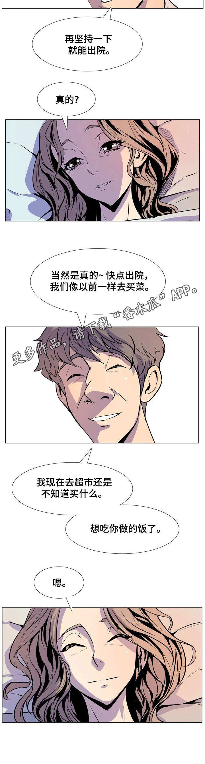 《曼珠沙华》第31章催债 第5页