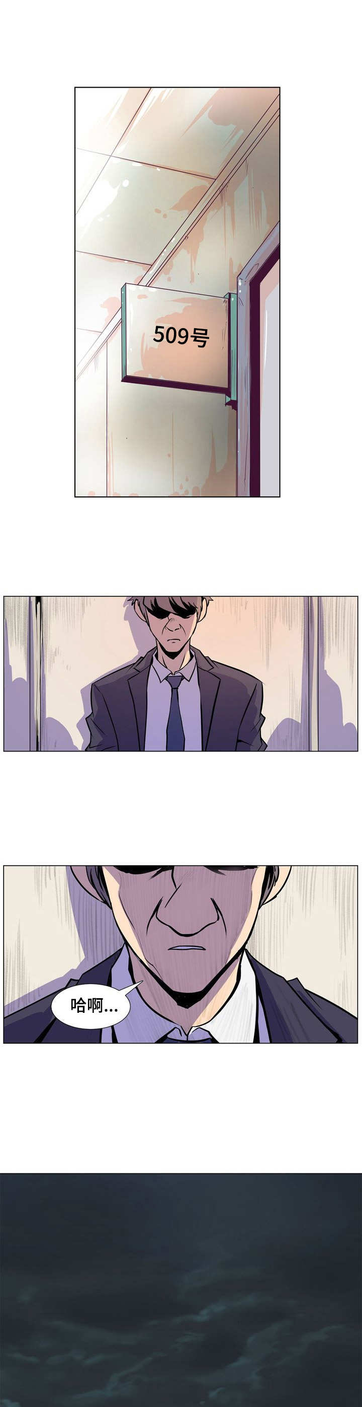 《曼珠沙华》第31章催债 第6页