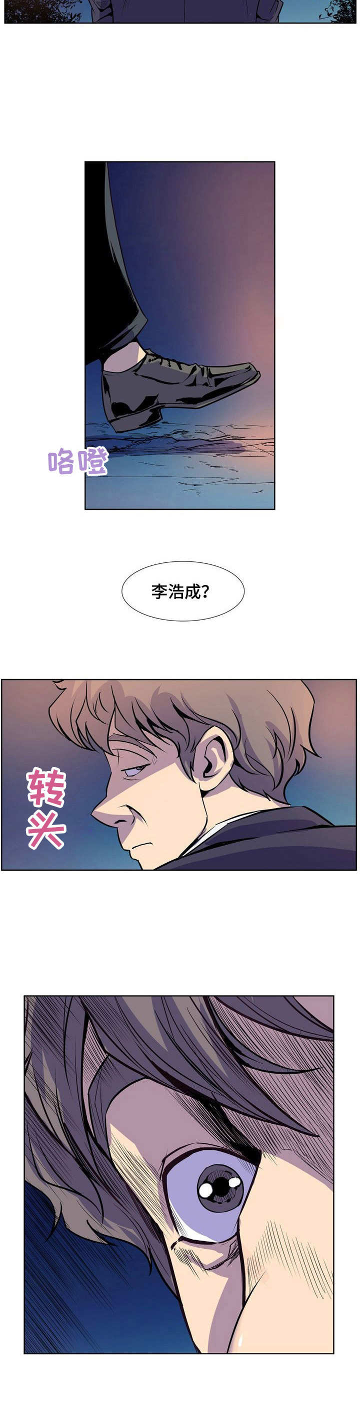 《曼珠沙华》第31章催债 第8页