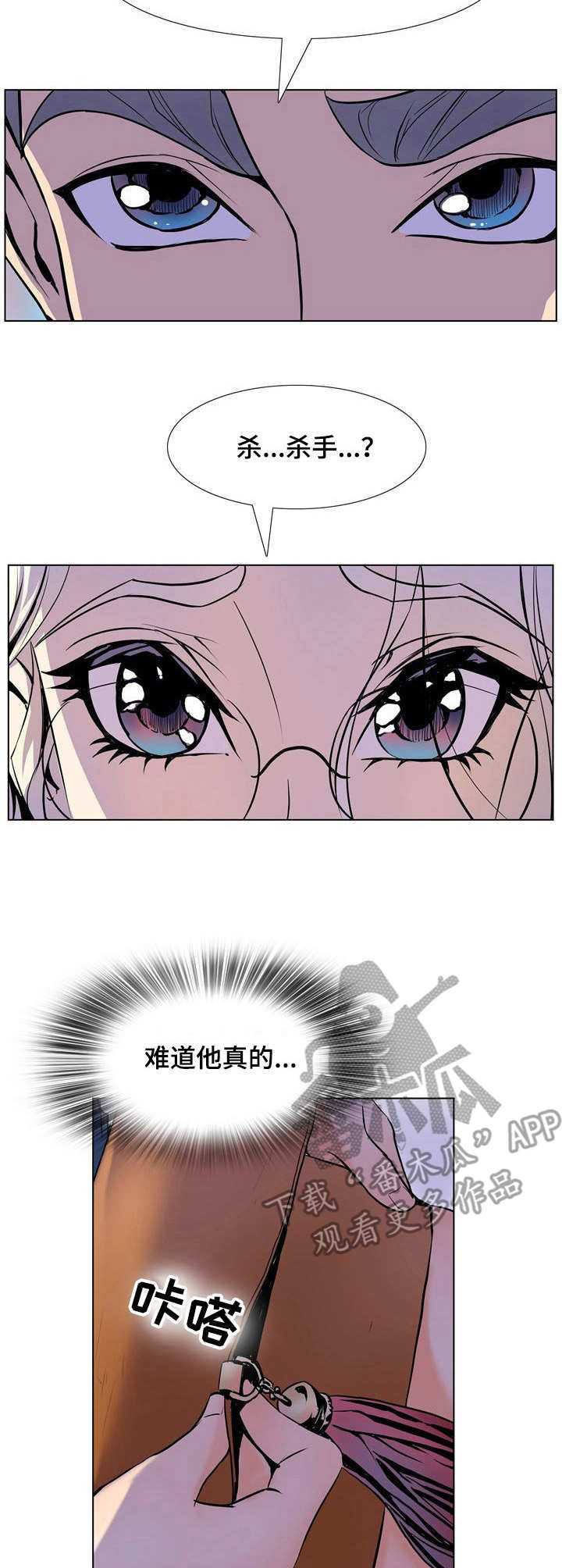 《曼珠沙华》第23章建议 第11页