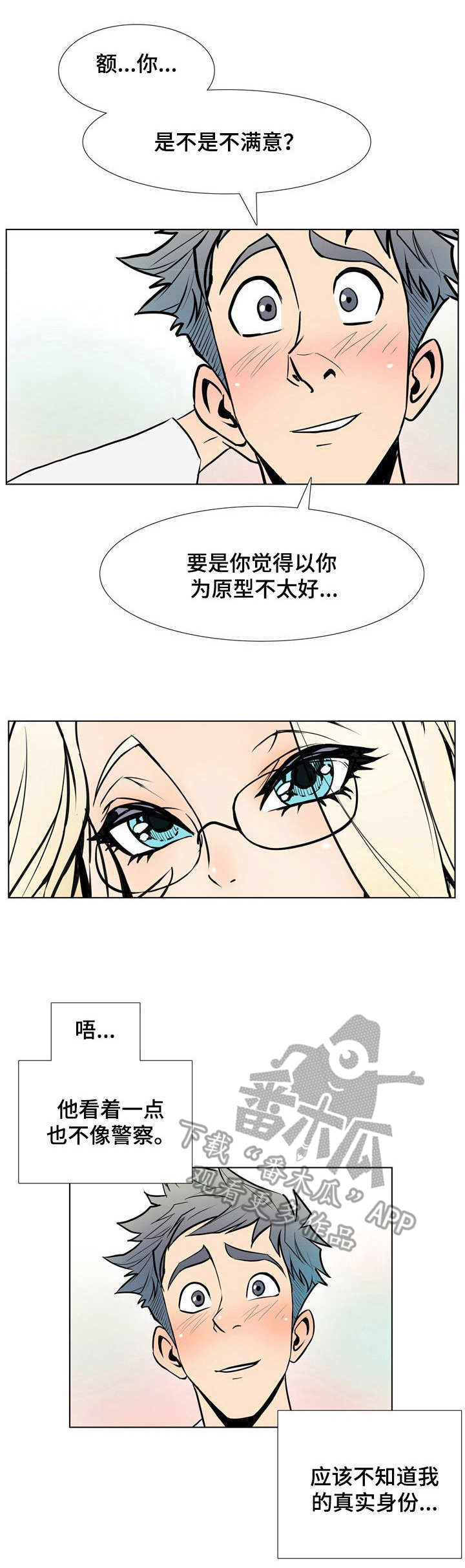 《曼珠沙华》第23章建议 第1页