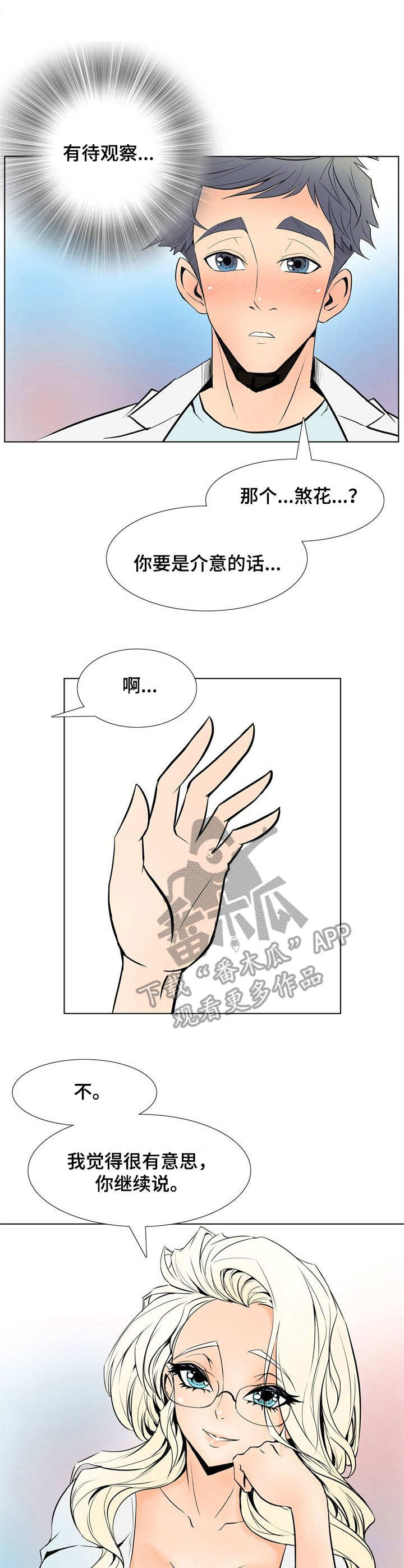 《曼珠沙华》第23章建议 第3页