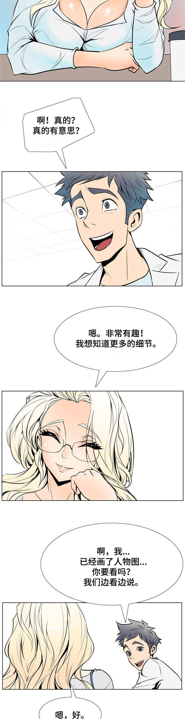 《曼珠沙华》第23章建议 第4页
