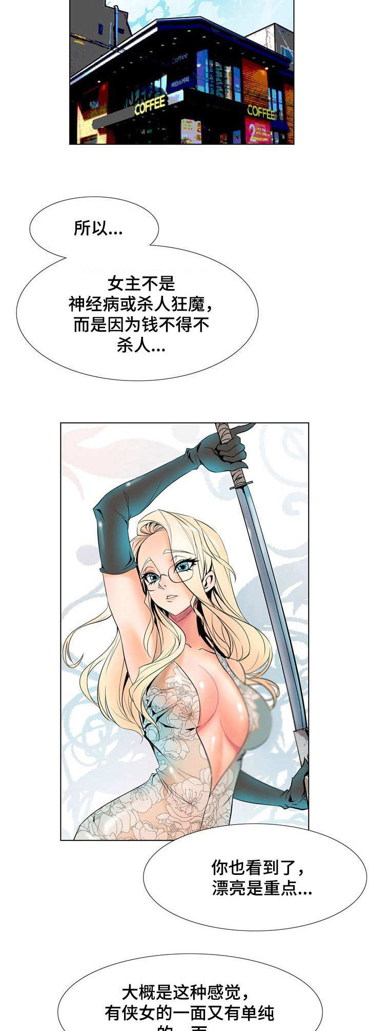 《曼珠沙华》第23章建议 第6页
