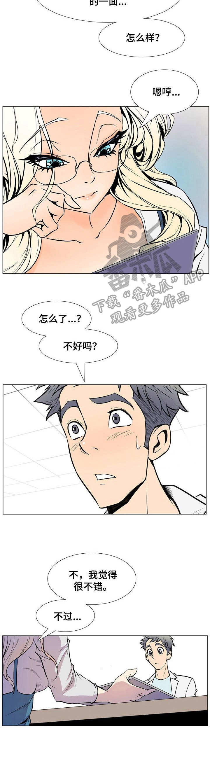 《曼珠沙华》第23章建议 第7页