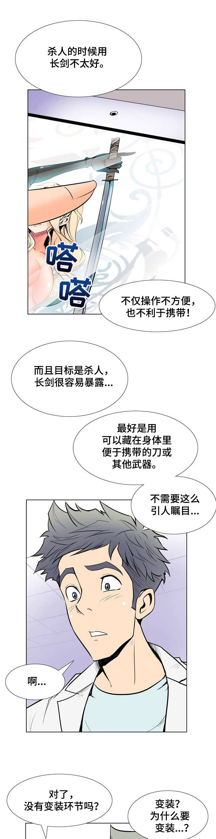 《曼珠沙华》第23章建议 第8页