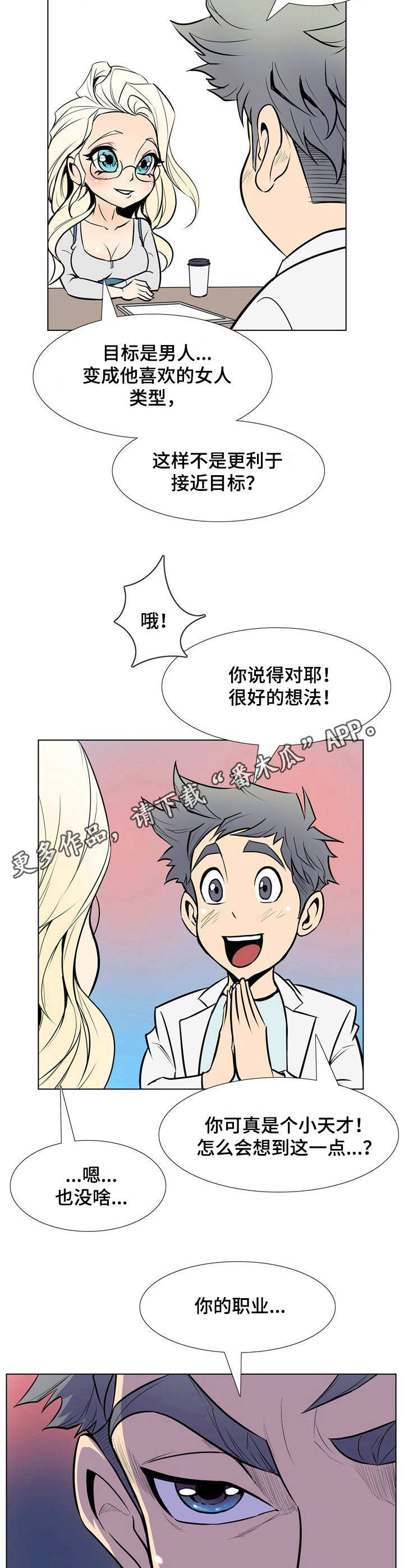 《曼珠沙华》第23章建议 第9页