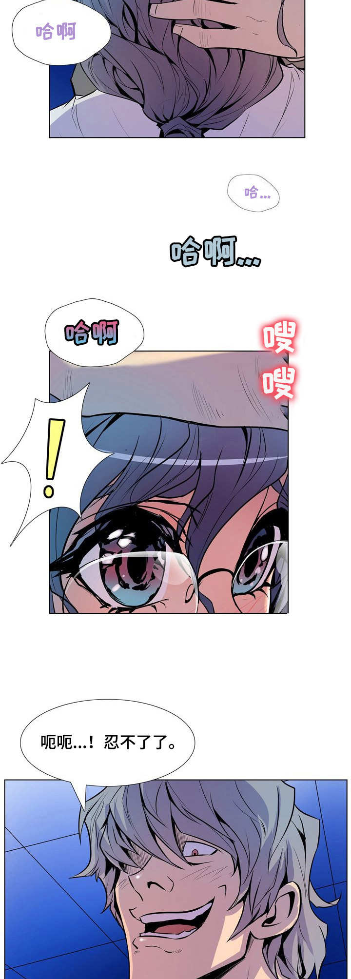 《曼珠沙华》第26章偶遇 第11页