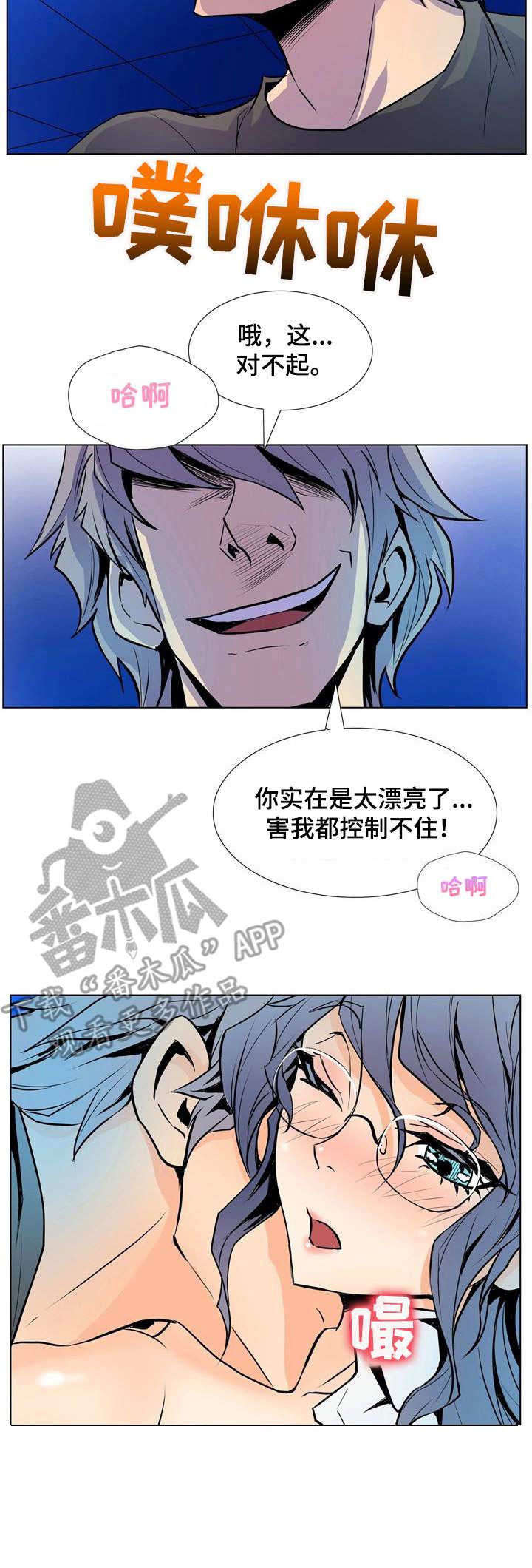 《曼珠沙华》第26章偶遇 第12页