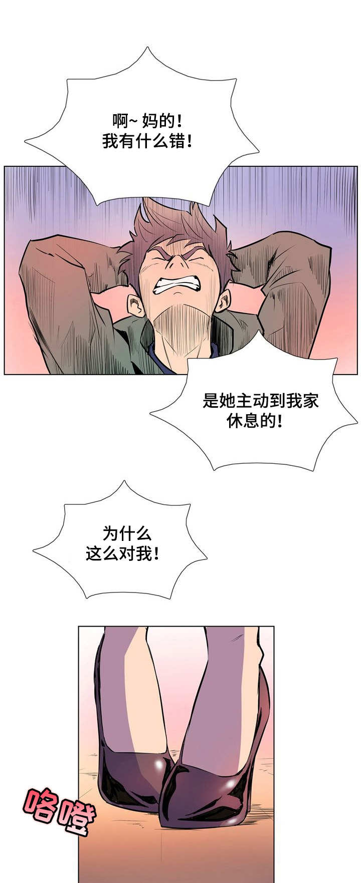 《曼珠沙华》第26章偶遇 第1页
