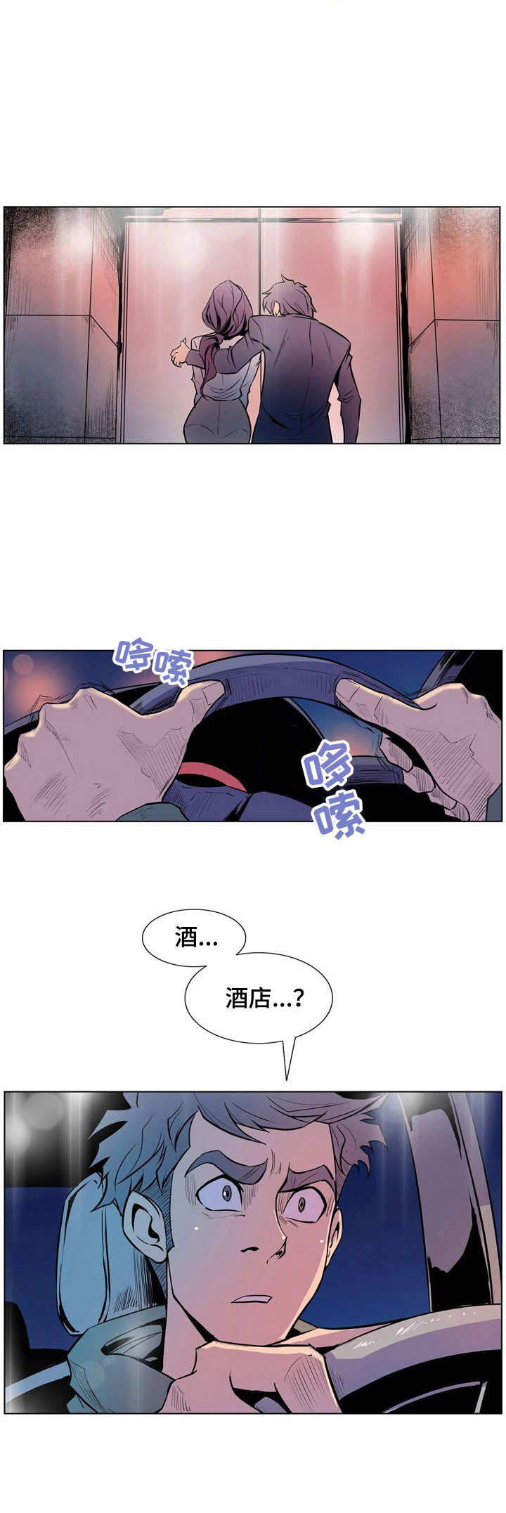 《曼珠沙华》第26章偶遇 第5页