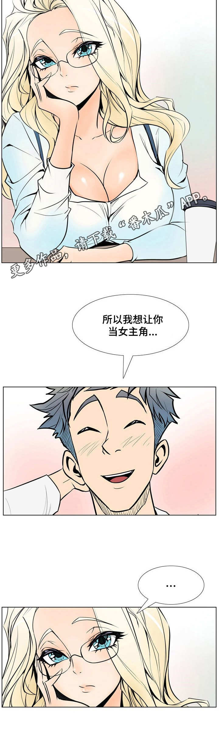 《曼珠沙华》第22章采访 第11页