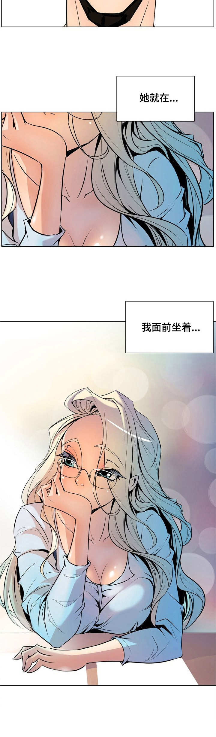 《曼珠沙华》第22章采访 第4页