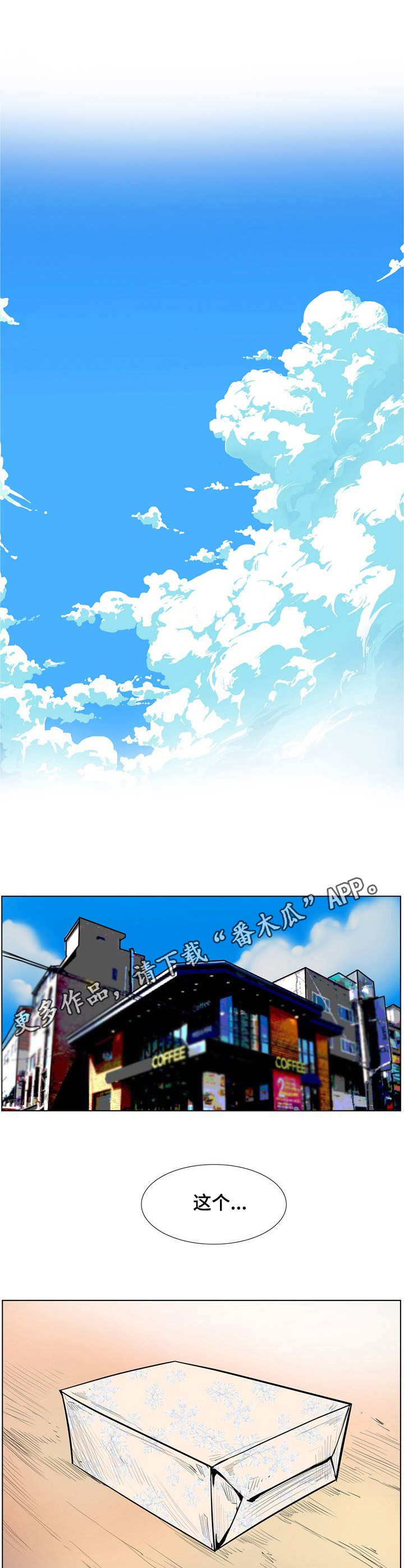 《曼珠沙华》第22章采访 第5页