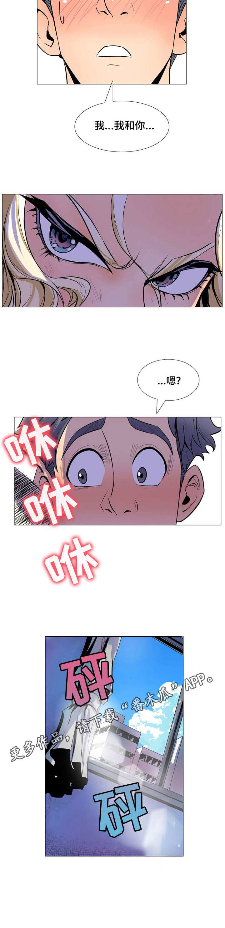 《曼珠沙华》第24章清晨 第11页