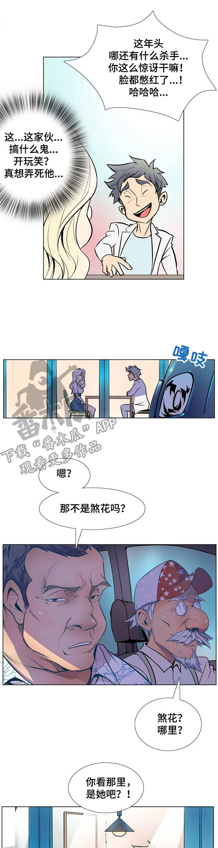 《曼珠沙华》第24章清晨 第1页