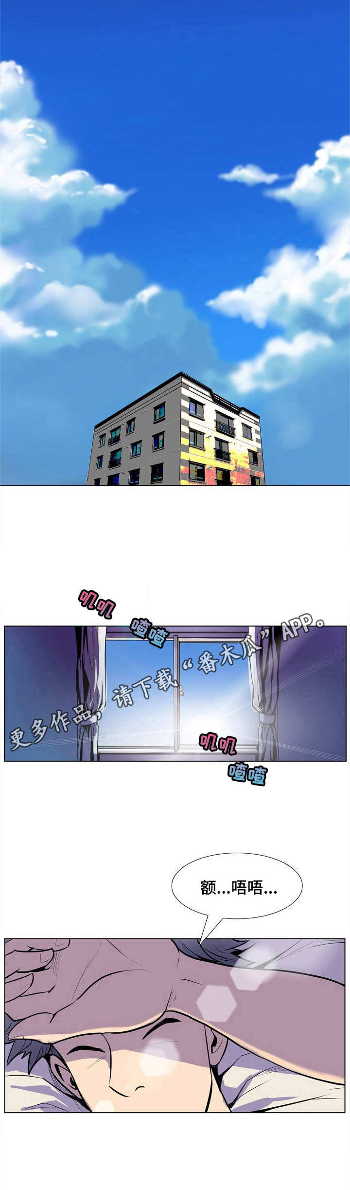 《曼珠沙华》第24章清晨 第5页