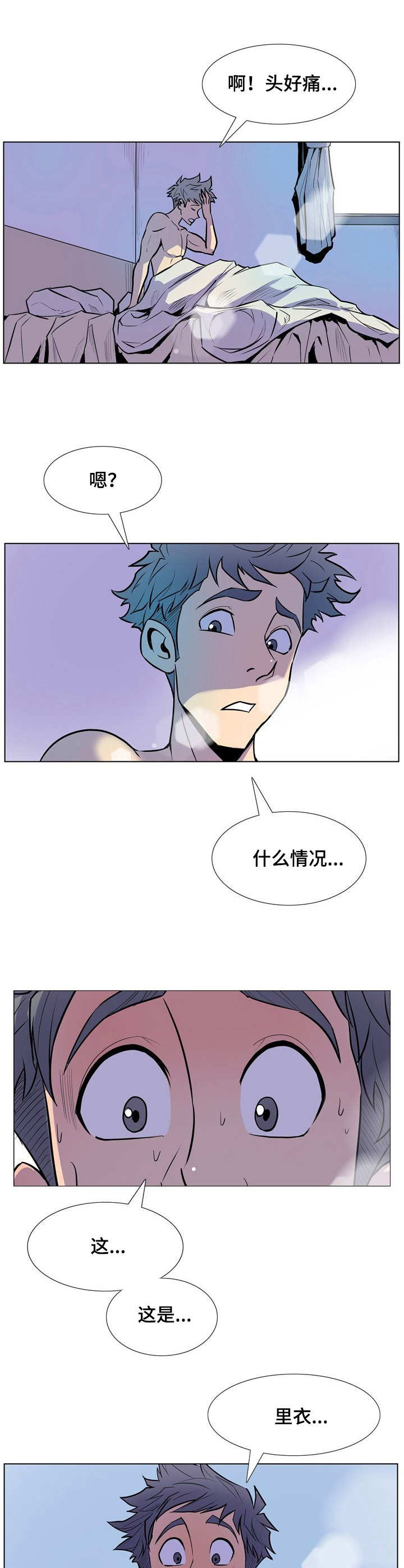 《曼珠沙华》第24章清晨 第6页