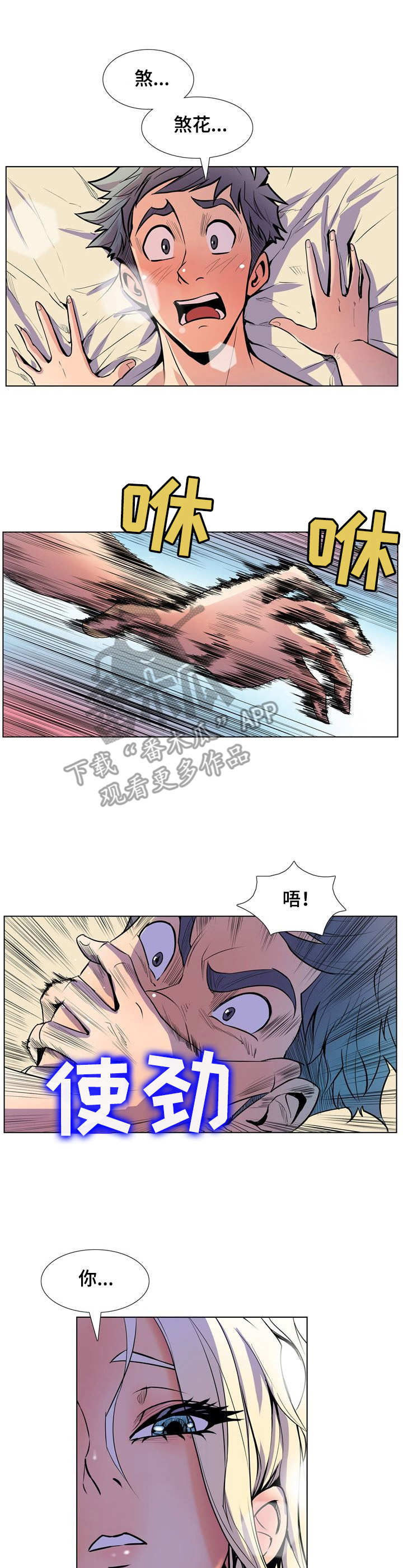 《曼珠沙华》第25章冷漠 第1页
