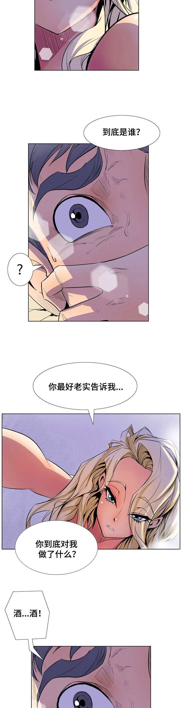 《曼珠沙华》第25章冷漠 第2页