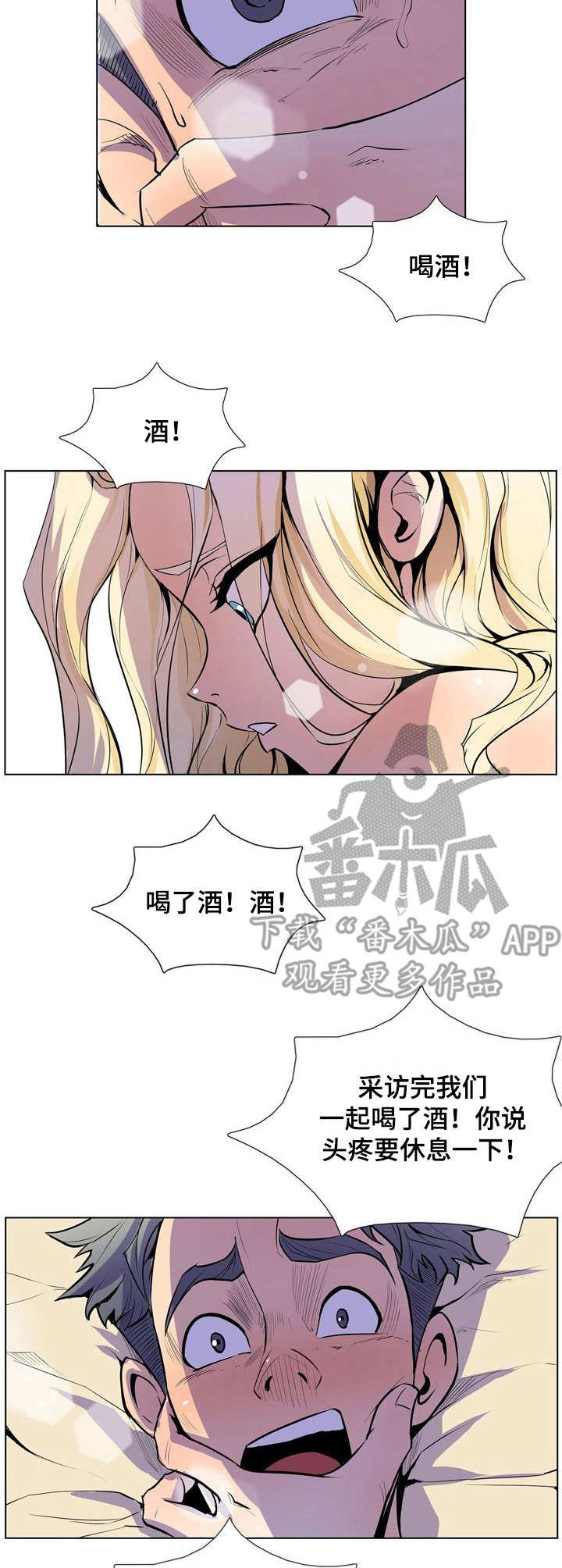 《曼珠沙华》第25章冷漠 第3页