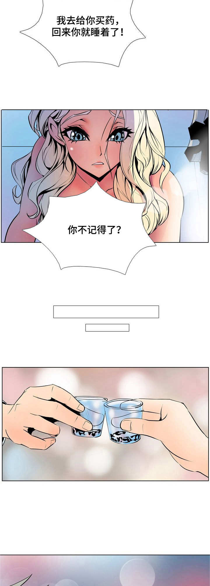 《曼珠沙华》第25章冷漠 第4页