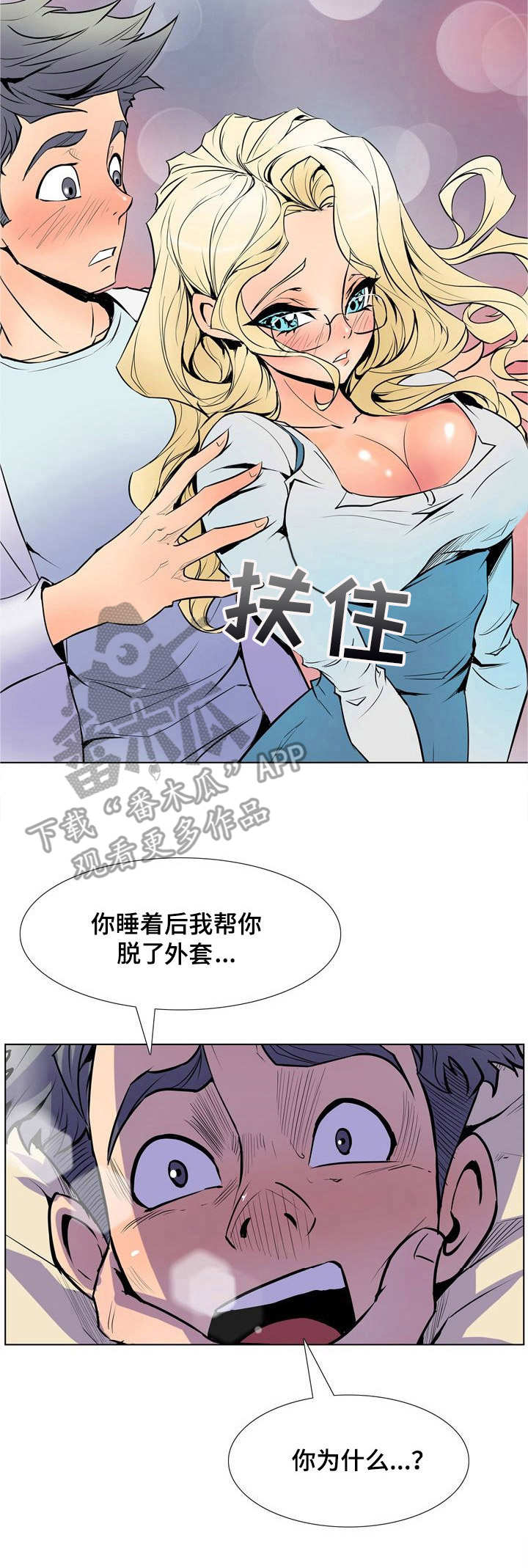 《曼珠沙华》第25章冷漠 第5页